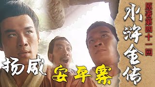 讀懂水滸 41：施恩究竟用了什麼法子，拿捏住了武松的性格？