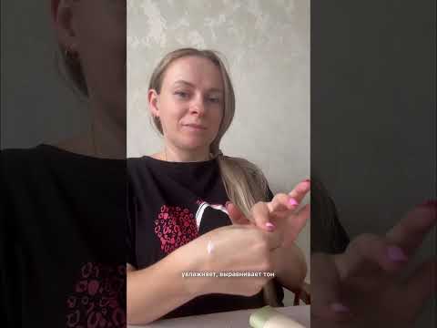 Крем с витамином С! Арт WB #WW114400 Ozon #1871534521 #mixit #миксит