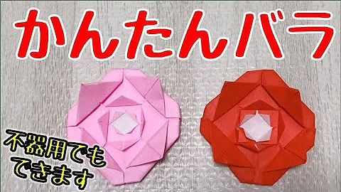 折り紙の折り方 Mp3 折り紙の折り方 Mp3