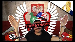 Πολωνία: Η Νέα Υπερδύναμη Της Ευρώπης