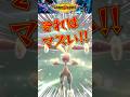 【ポケチャン】メガミミロップへの最適解！？ / Switch2【リリカ・ルシャトリエ】 #shorts
