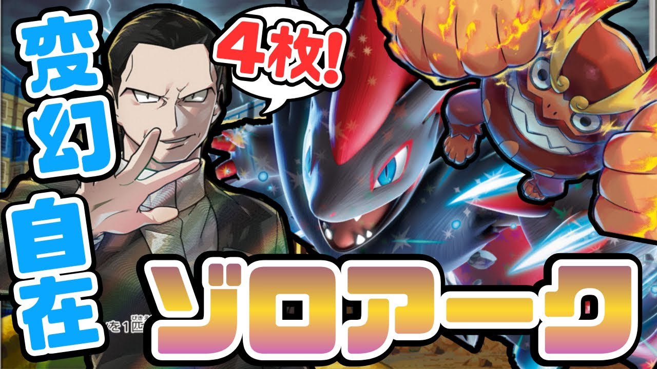 【対戦】Nのゾロアークに漢のボス４投が強すぎたwww【VSカースドボムブルンゲルex】