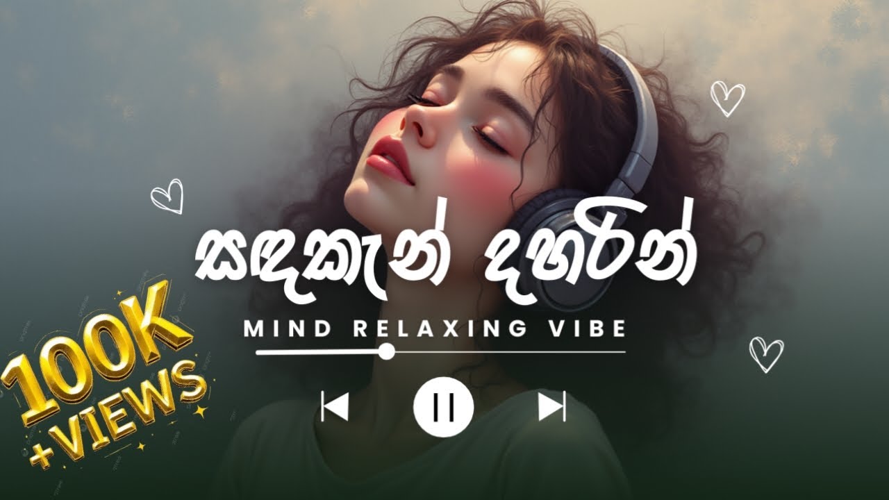 sadakan daharin [සඳකැන් දහරින් ] mind relaxing music