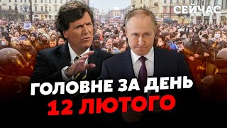 Екстрено! Путін ДАВ НАКАЗ. Почнеться по ВСІЙ РФ. Вийдуть ТИСЯЧІ ЛЮДЕЙ. Жирнов, Яковенко, Сідєльніков