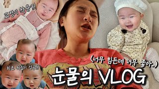 VLOG The reason Sarang is sick😢 Starting to wear braces💧Forced to stop breastfeeding, etc.