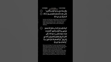 #DailyQuran [04] Surah An-Nisaa [33] | Maher Al-Mu'aiqly - ‎سورة النساء | ماهر المعيقلي