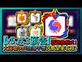 Random Dice骰子塔防-【v5.4.3更新預告】太陽槍buff！陰陽平衡！沉默與皇家有用了？新遊戲模式！？｜#328｜PFY玩給你看