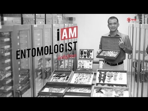 I AM : ENTOMOLOGIST นักกีฏวิทยา
