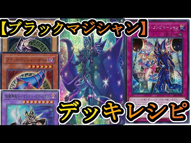 遊戯王 ブラックマジシャン/青眼デッキセット 青眼の白龍＆ブラック・マジシャン＆真紅眼の黒竜レリーフセット