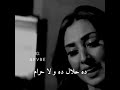 قال جاني بعد يومين يبكيلي بدمع العين مع الكلمات