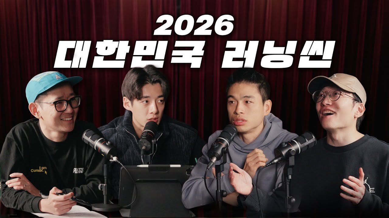 이번 동마 어떻게 될거같아요? (Feat. 이병도, 임바, 쿠레레러너스)