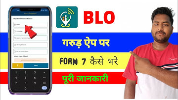 Garuda app se form 7 kaise bhare |How to fill form 7 by garuda app |BLO |Garuda  @ElectionGuide