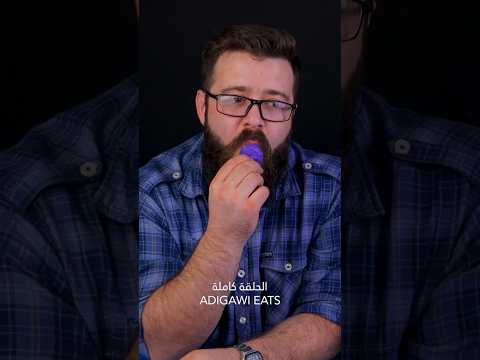 تجربة آيسكريم قطر المشهور في الأردن الطعم  السعر