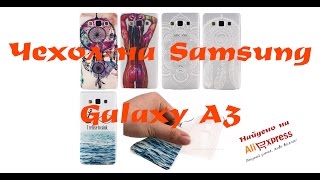Чехол на Samsung Galaxy A3 Найдено на Aliexpress Чехол на Samsung Galaxy A3 Найдено на Aliexpress