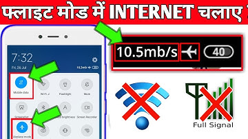 Airplane mode me internet kaise chalaye ? How to use internet in flight mode?