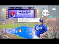 비에 쓸려간 7득점 워터밤을 왜 가 여기가 워터밤인데 굿바이 맥키넌 굿바이 켈리 전반기 마지막 직관 삼성 Vs KT 240629 야구직관 브이로그 비에 쓸려간 7득점 워터밤을 왜 가 여기가 워터밤인데 굿바이 맥키넌 굿바이 켈리 전반기 마지막 직관 삼성 Vs KT 240629 야구직관 브이로그