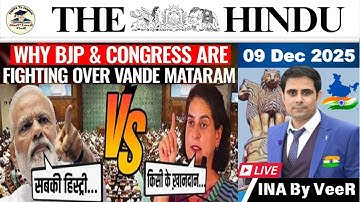 09 December 2025 The Hindu Analysis | Current Affairs Today | Current Affairs for UPSC in Hindi