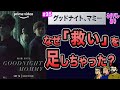 グッドナイト マミー じゃなくて グッドナイト マミー 見た方がいい アマプラ映画レビュー グッドナイト マミー じゃなくて グッドナイト マミー 見た方がいい アマプラ映画レビュー