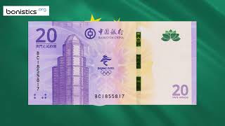 Макао (Bank of China) 20 патак 2021 (2022) (Олимпийские Игры 2022)