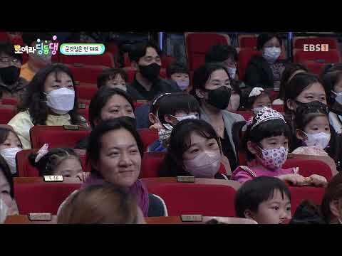 [모여라 딩동댕] - 군것질은 안 돼요