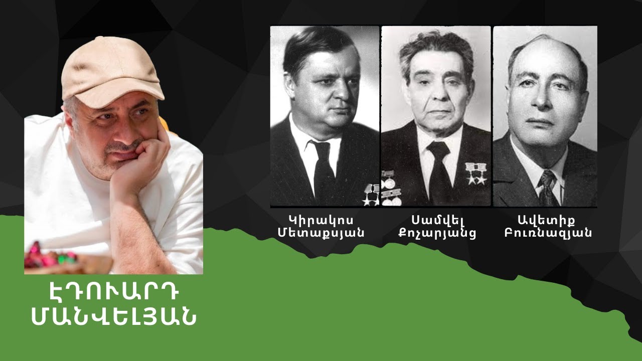 ԽՍՀՄ-ը գերտերություն դարձնող հայերը: Ովքե՞ր էին նրանք