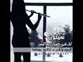 مادام الموت مؤكد لا تعيش حياتك جبان مقصودة