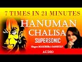 Hanuman Chalisa 7 Times in 21 Minutes : Hanuman Chalisa Mp3 Song