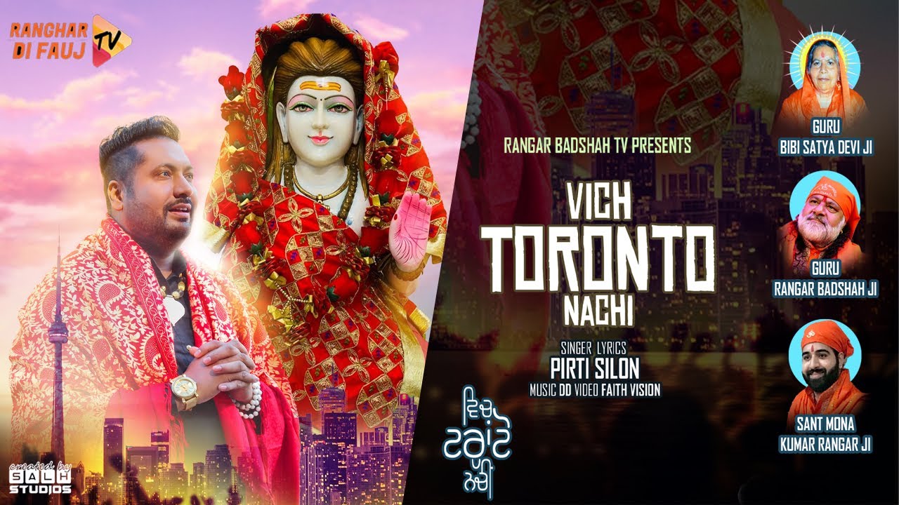 Vich Toronto Nachi Official Video  Pirti Silon  Devotional Baba Balaknath Ji Bhajan Song 2023