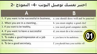 اختبر نفسك التوصيل اليونت 4 / توصيلات مهمة جدااااا / انكليزي سادس اعدادي