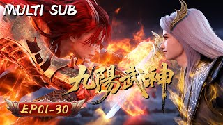 九陽武神 | EP01-30：天帝重生 逆界成神 | 擇天紀行 screenshot 2