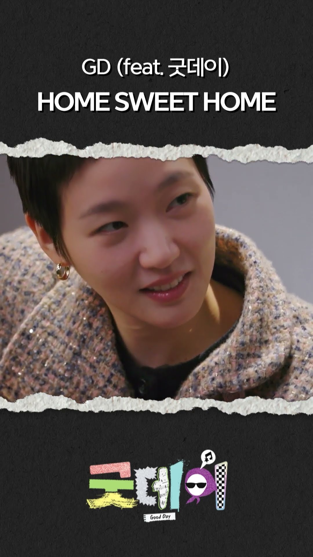 [굿데이] 굿데이로 부르는 HOME SWEET HOME?, MBC 250216 방송