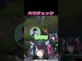 【LOL】一秒で消し飛ぶADC　#lol #shorts #新人vtuber