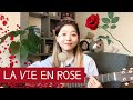 라비앙로즈 La Vie En Rose (FR)
