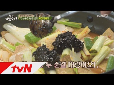 tvnzipbob2 백주부의 ′짜장 떡볶이′ 황금레시피 공개! 160816 EP.22