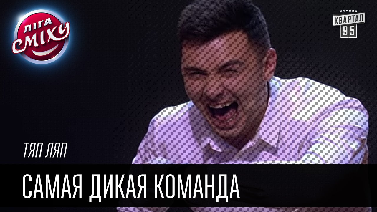 Карине самая дикая
