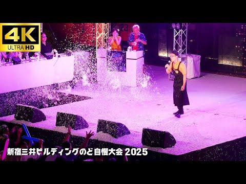 【新宿三井ビル のど自慢 2025】「ココロオドル」- nobodyknows+  / 予選 決勝進出 株式会社ターリー屋 三井ビル 新宿