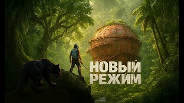 Новый режим Casual в Rust/Раст