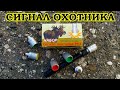 Набор "Сигнал охотника" - Пусковое устройство для выживания в лесу!