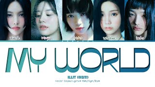 ILLIT MY WORLD (Перевод на русский) (Color Coded Lyrics)