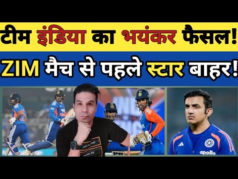 🟥 BIG UPDATE: TEAM INDIA NE LIYA SABSE BHAYANKAR FAISLA! ZIMBABWE MATCH SE PAHLE STAR BAHAR!