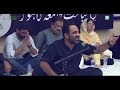 Tehzeeb hafi  the university of lahore  new mushaira