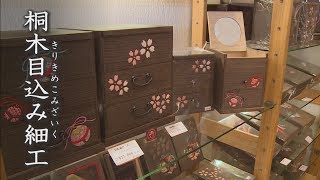 箱長　箪笥　木目込　桐木目込細工　鈴　昭和レトロ　インテリア　訳あり 桐木目込み細工のおすすめ人気商品一覧 通販 - Yahoo!ショッピング