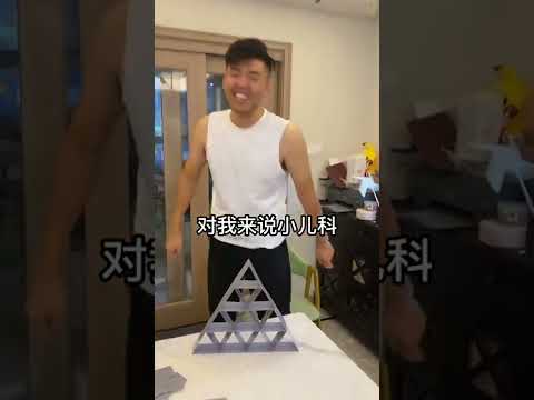 峻宁峻宁：叠纸牌挑战，牛顿看了多说好！！！#shorts #夹子音