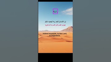 شرح وحفظ سورة العاديات |Explanation and memorization of Surah Al-Adiyat  #حفظ_القران_الكريم