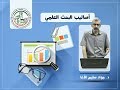 مقدمة حول مساق أساليب البحث العلمي - Introduction to Research Methodology