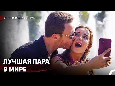 3 Часа Веселых Любовных Сцен - Если Сильно Полюбишь