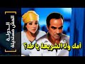 الدولة المش مستحيلة 02 أمك ولا الشريعة يا طه الدولة المش مستحيلة 02 أمك ولا الشريعة يا طه