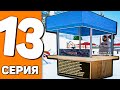 ПУТЬ ДО ШАРА +12 на АРИЗОНА РП #13 - ТОП ЗАРАБОТОК НА ОБНОВЕ! ПОДНЯЛ 30 МЛН НА ПЕРЕПРОДАЖЕ! (SAMP)