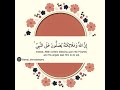 القرءان الكريم نغمة رنين 