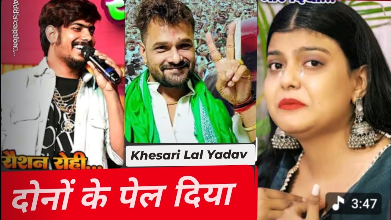 Khesari lal interview # दोनों के पेल दिया# Roushan Rohi interview# Kiran Singh interview#Aaj Tak new